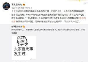 快手网红吃瓜爆料事件,揭秘娱乐圈幕后真相