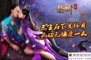 龙珠传奇59在线观看,穿越时空的冒险之旅